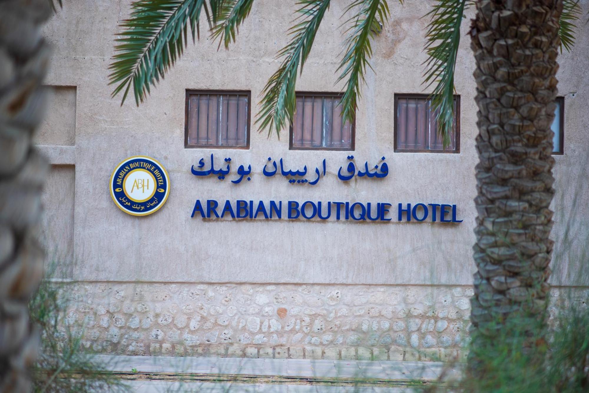 Arabian Boutique Hotel Dubai Exterior photo